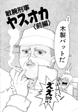 Page 105 of Puchi Puchi LOVE