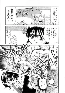 Page 120 of Puchi Puchi LOVE