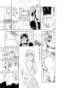 Page 132 of Puchi Puchi LOVE