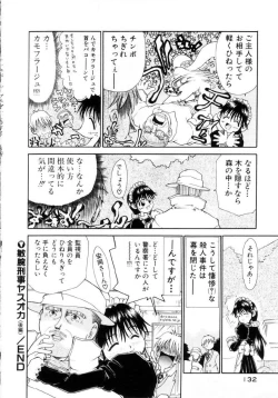 Page 133 of Puchi Puchi LOVE