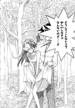 Page 135 of Puchi Puchi LOVE