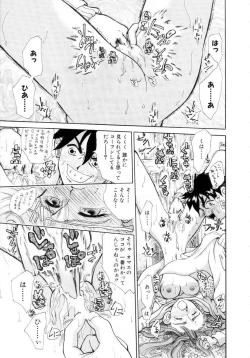 Page 144 of Puchi Puchi LOVE