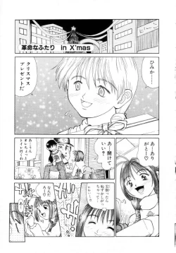 Page 150 of Puchi Puchi LOVE