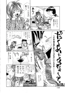 Page 155 of Puchi Puchi LOVE