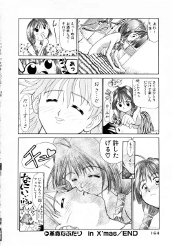 Page 165 of Puchi Puchi LOVE