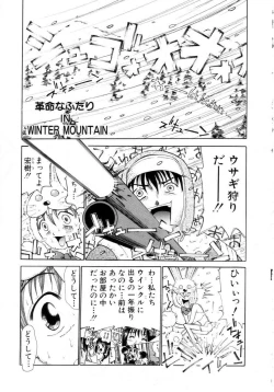 Page 166 of Puchi Puchi LOVE