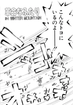 Page 167 of Puchi Puchi LOVE