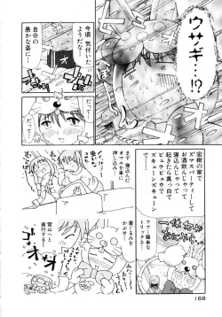 Page 169 of Puchi Puchi LOVE