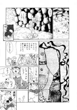 Page 172 of Puchi Puchi LOVE