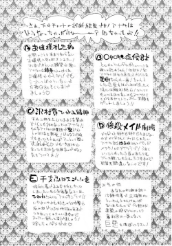 Page 184 of Puchi Puchi LOVE