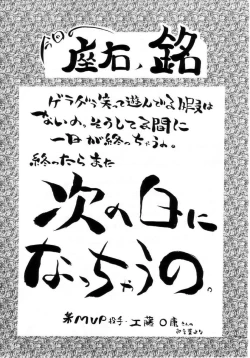 Page 185 of Puchi Puchi LOVE