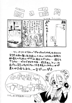 Page 186 of Puchi Puchi LOVE