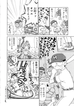 Page 25 of Puchi Puchi LOVE