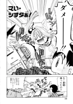 Page 39 of Puchi Puchi LOVE