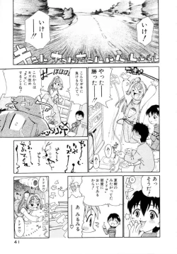 Page 42 of Puchi Puchi LOVE