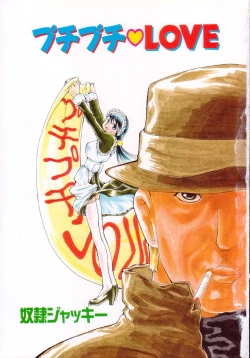 Page 4 of Puchi Puchi LOVE