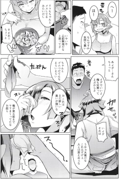 Page 10 of Imouto wa Mesu Orc 2