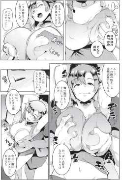 Page 12 of Imouto wa Mesu Orc 2