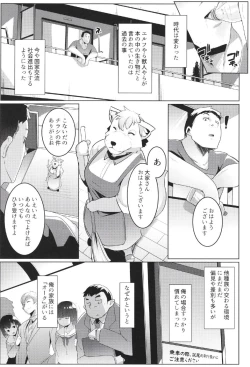 Page 4 of Imouto wa Mesu Orc 2