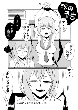 Page 28 of Kawaru Nichijou