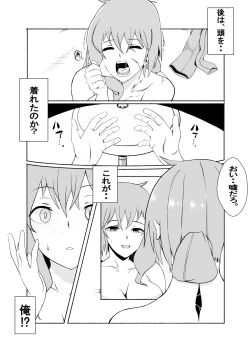 Page 9 of Kawaru Nichijou