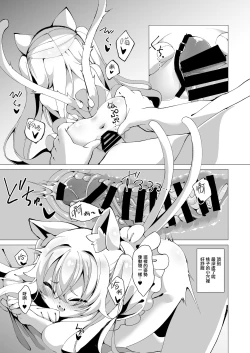 Page 11 of Itsuka Yume no Tsuzuki o