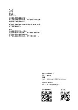 Page 24 of Itsuka Yume no Tsuzuki o