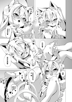 Page 7 of Itsuka Yume no Tsuzuki o