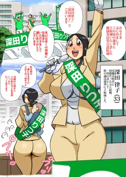 Page 3 of Iku ze!! Shousan Kouho to Jitsuen Kozukuri