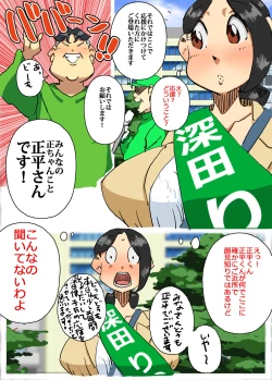 Page 5 of Iku ze!! Shousan Kouho to Jitsuen Kozukuri