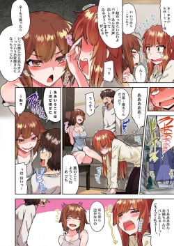 Page 26 of Asoko Araiya no Oshigoto