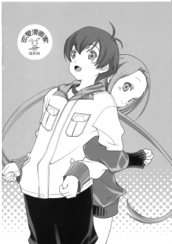 Page 8 of Tobikiri Sekusharu +