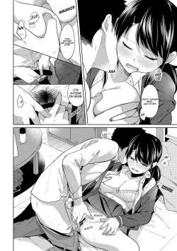 Page 221 of 1LDK+JK Ikinari Doukyo? Micchaku!? Hatsu Ecchi!!? Ch. 1-18