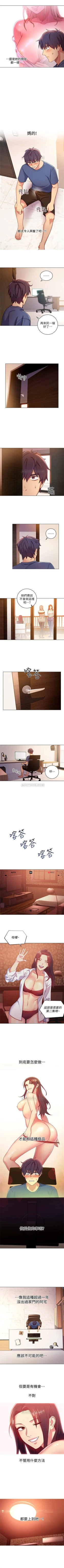 Page 21 of （周2）继母的朋友们 1-15 中文翻译（更新中）