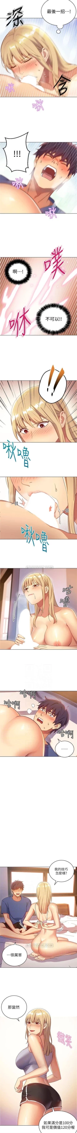 Page 35 of （周2）继母的朋友们 1-15 中文翻译（更新中）