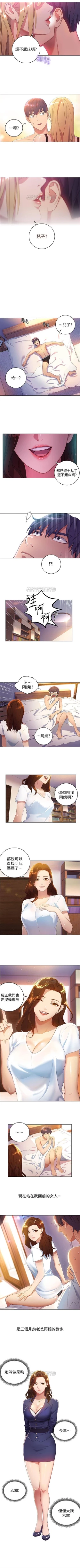 Page 3 of （周2）继母的朋友们 1-15 中文翻译（更新中）