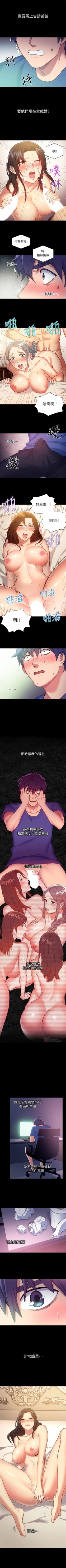 Page 54 of （周2）继母的朋友们 1-15 中文翻译（更新中）