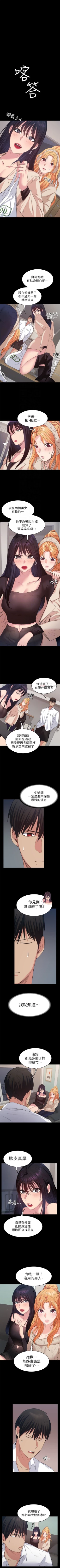 Page 103 of （周2）退货女友 1-23 中文翻译（更新中）