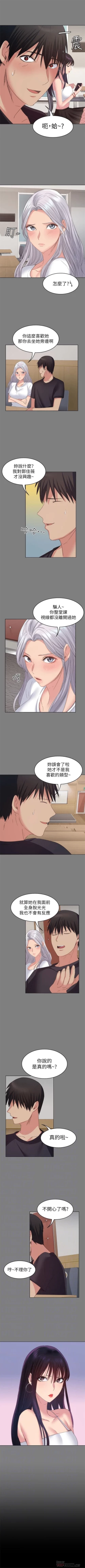 Page 111 of （周2）退货女友 1-23 中文翻译（更新中）