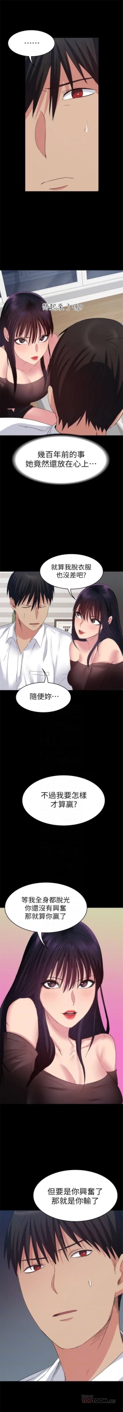 Page 112 of （周2）退货女友 1-23 中文翻译（更新中）