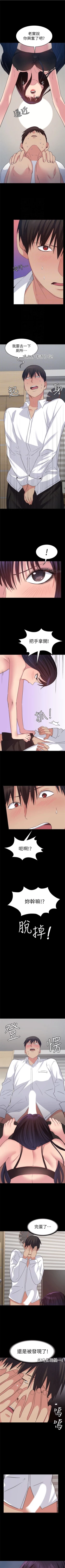 Page 116 of （周2）退货女友 1-23 中文翻译（更新中）