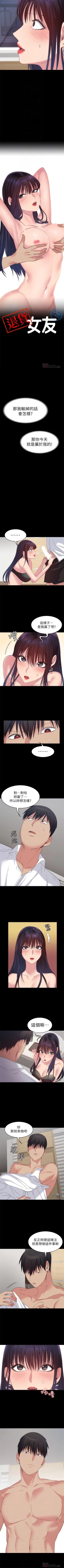 Page 117 of （周2）退货女友 1-23 中文翻译（更新中）