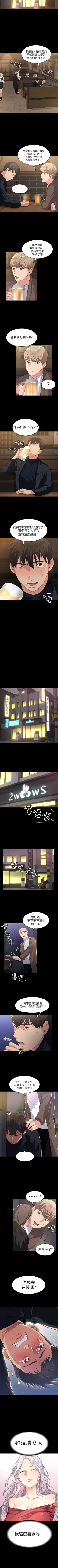 Page 11 of （周2）退货女友 1-23 中文翻译（更新中）