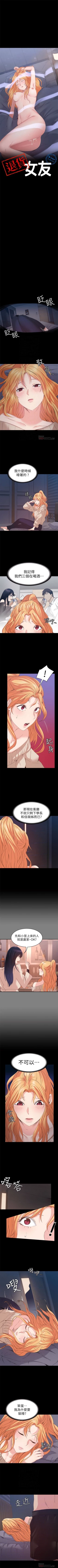 Page 125 of （周2）退货女友 1-23 中文翻译（更新中）