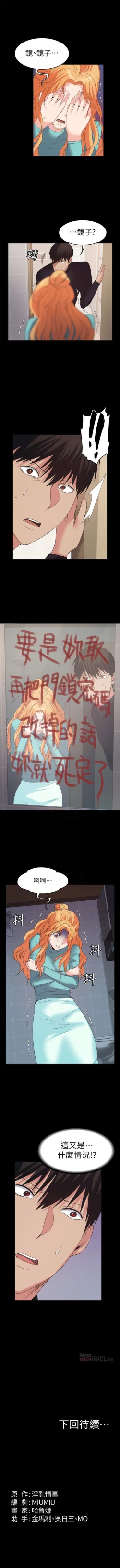 Page 135 of （周2）退货女友 1-23 中文翻译（更新中）