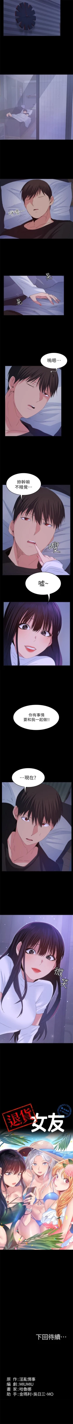 Page 152 of （周2）退货女友 1-23 中文翻译（更新中）