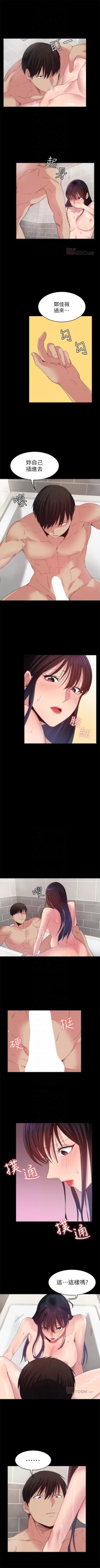 Page 156 of （周2）退货女友 1-23 中文翻译（更新中）