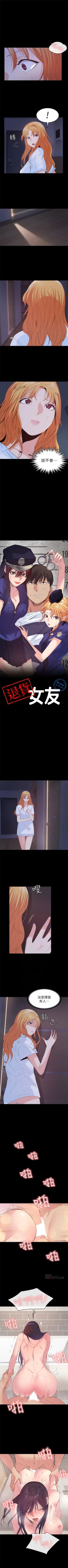 Page 160 of （周2）退货女友 1-23 中文翻译（更新中）