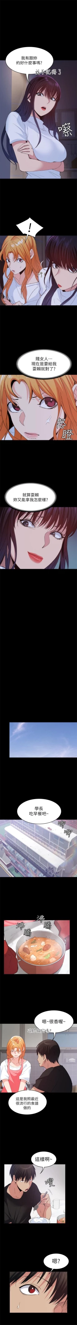 Page 164 of （周2）退货女友 1-23 中文翻译（更新中）