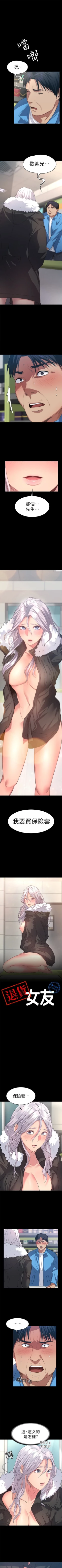 Page 31 of （周2）退货女友 1-23 中文翻译（更新中）